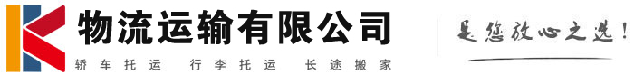 绩溪物流有限公司